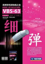 Victor VBS-63, Badminton String - Image 4